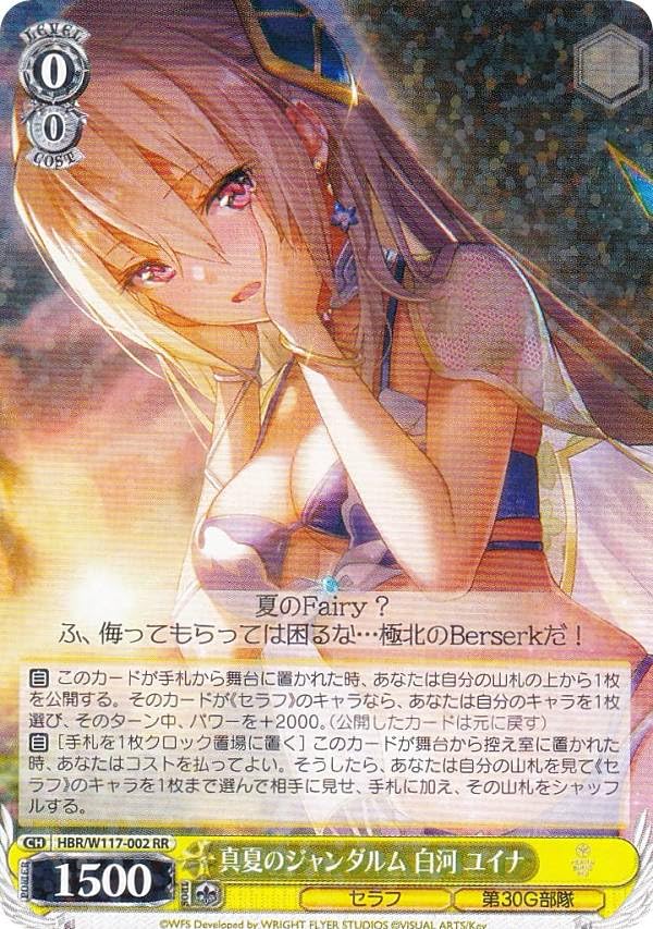 『ヘブンバーンズレッド Vol.2 』SP「真夏のジャンダルム 白河 ユイナ」 真夏のジャンダルム] 白河ユイナ について | ひーchのヘブバン