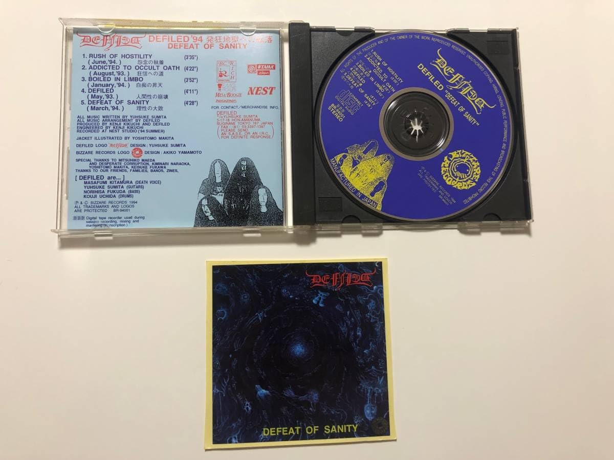 邦楽 DEFILED DEFEAT OF SANITY CD Amazon.co.jp: DEFILED - DEFEAT OF SANITY 発狂地獄への転落 CD