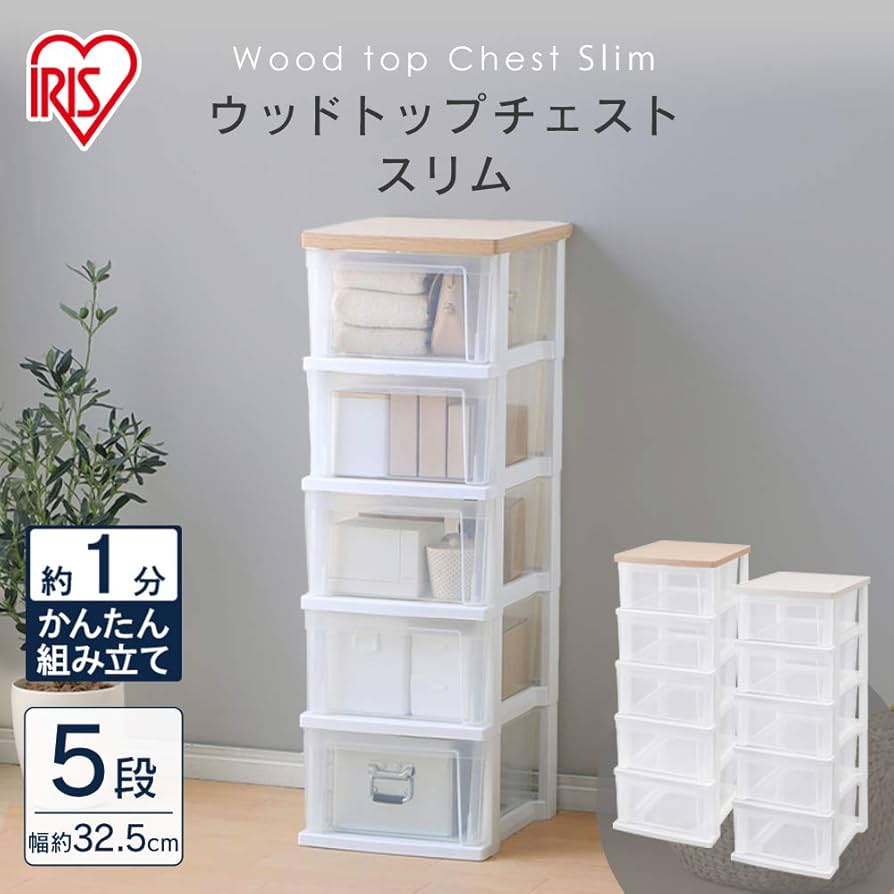 ★トニー佐藤さま★アイリスオーヤマ ウッドトップチェスト ☆トニー佐藤さま☆アイリスオーヤマ ウッドトップチェスト