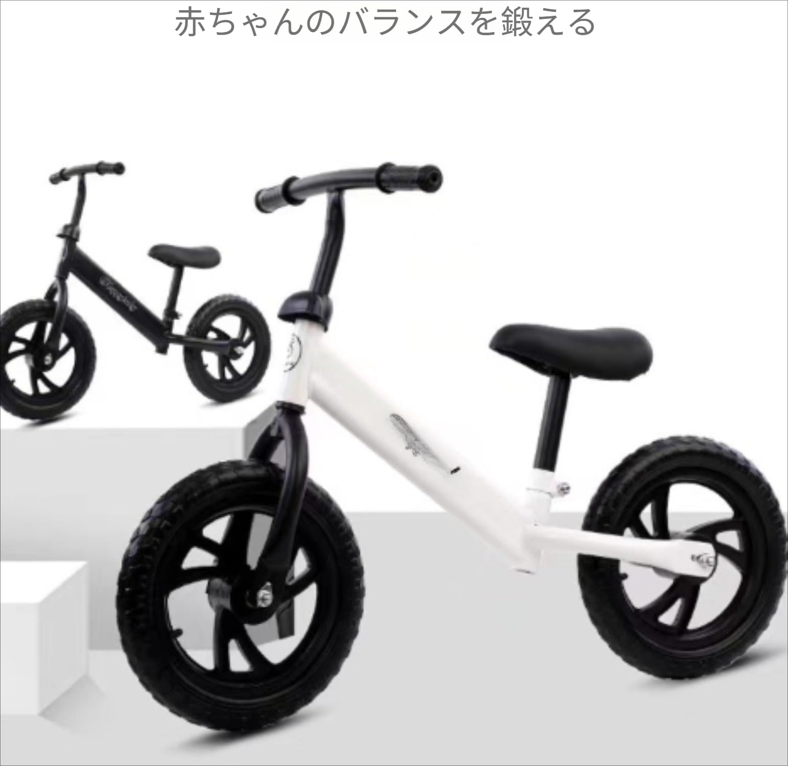 子供用ペダルなし自転車 楽天市場】ペダルなし自転車 エアタイヤ 子供用 幼児用 2歳〜5歳