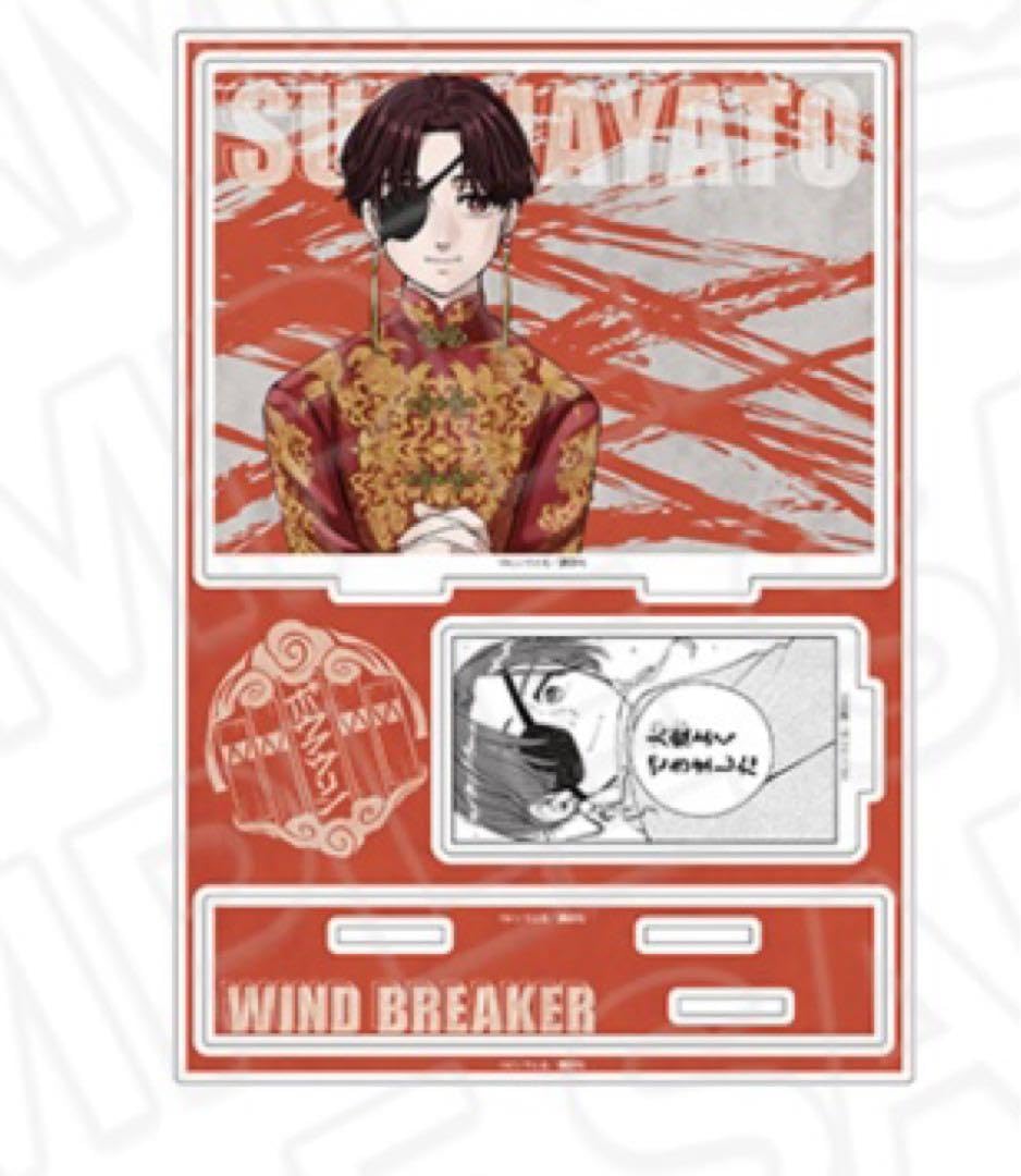 蘇芳ページ アニメ「ウィンドブレイカー」蘇枋隼飛のプロフィール｜誕生日や眼帯の