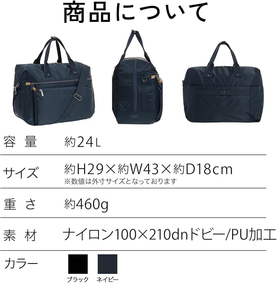 【未使用タグ付き】ACE ビジネスバッグ ボストンバッグ 2way 黒 セール】ビジネスバッグ｜エース公式通販