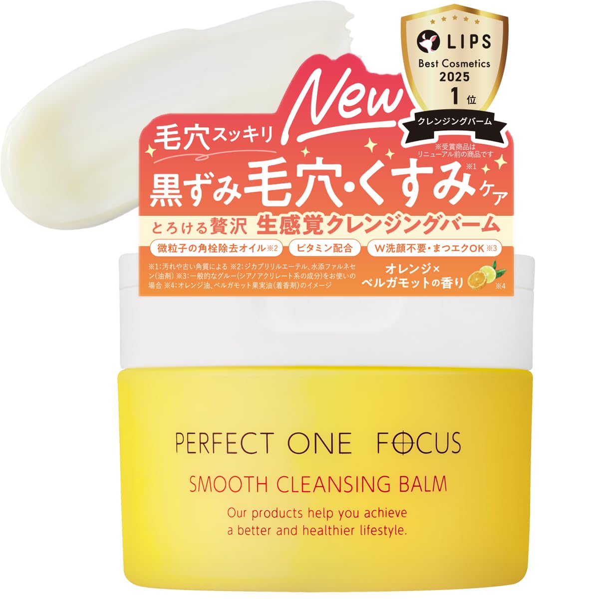 Amazon | ＼ 新登場 ／ パーフェクトワンフォーカス(PERFECT ONE FOCUS