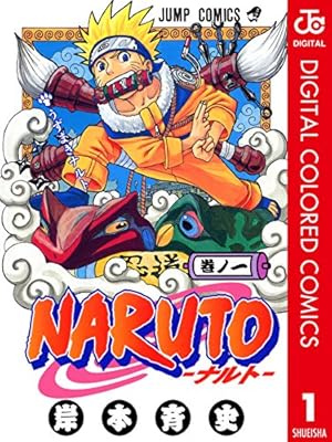 Amazon.co.jp: NARUTO―ナルト― モノクロ版 7 (ジャンプ
