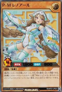 Amazon.co.jp: 遊戯王 ラッシュデュエル RD/KP21-JP021 P・M