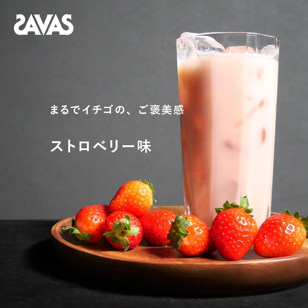 Amazon | ザバス(SAVAS) ホエイプロテイン100 ストロベリー味 980g