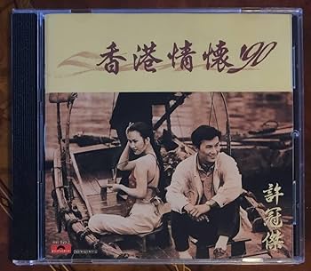 未開封CD許冠傑 Samuel Hui「`79夏日之歌集」 未開封CD許冠傑 Samuel Hui「`79夏日之歌集」
