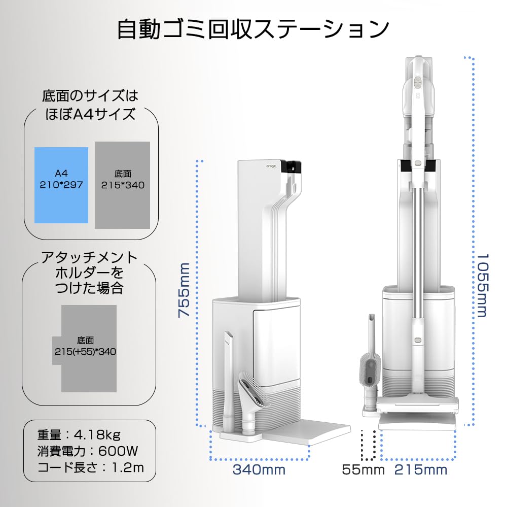 Amazon | 【安心の日本企業】Orage RR35 コードレス掃除機 自動ゴミ