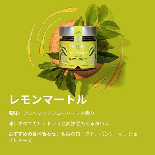 Miniatura 1 de Miel cruda con infusión botánica (mirto de limón)