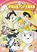 虫プロ・手塚治虫アニメ主題歌集~オープニング・エンディングコレクション~(DVD)
