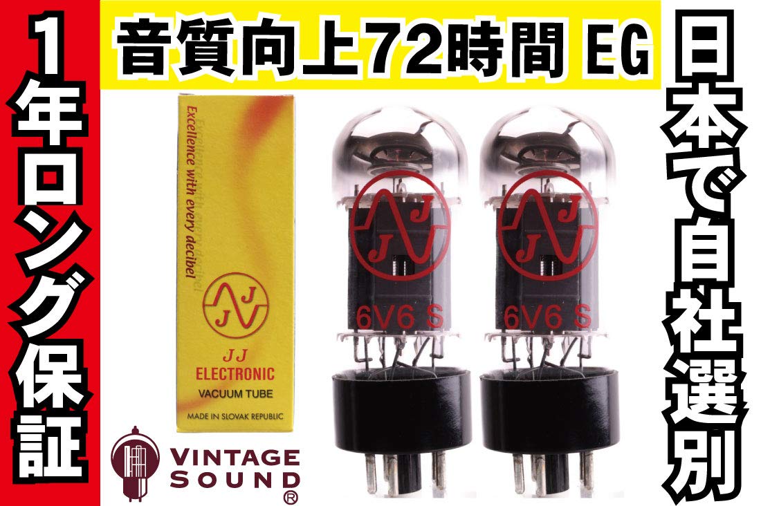Amazon | JJ 6V6S 2本マッチ 真空管PX29 | JJ | 真空管