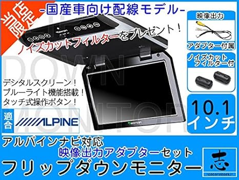 在庫セール】 ヤフオク! - アルパイン ALPINE 7DV 7WV 10.1インチ