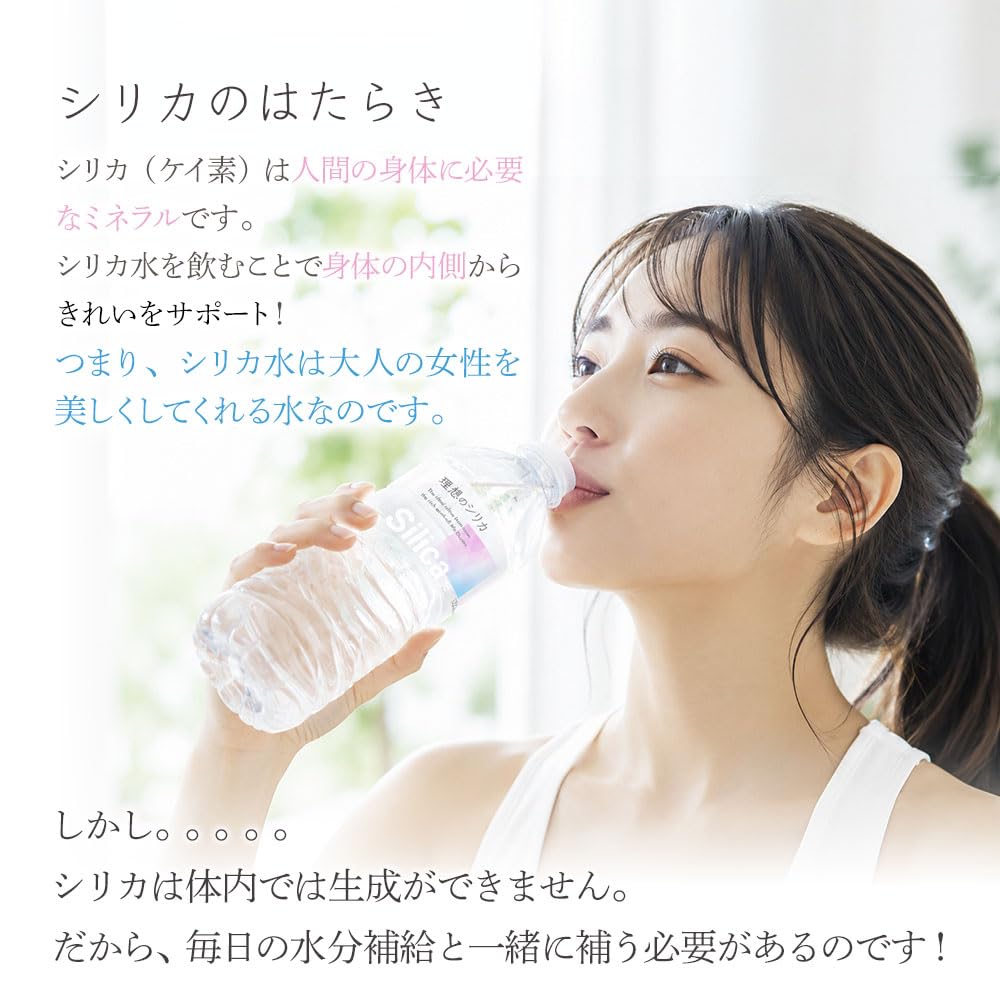 Amazon.co.jp: シリカ水 500ml 24本 高濃度シリカ水 理想のシリカ