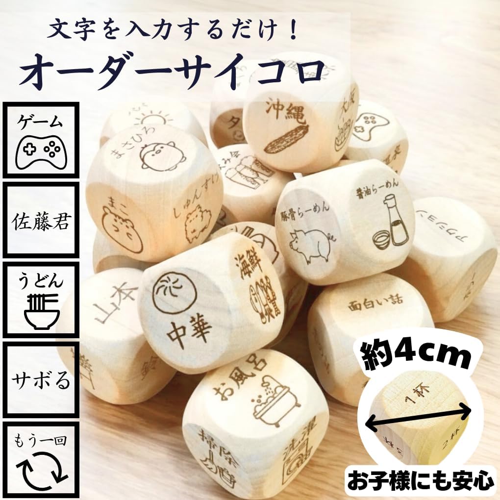 サイコロ依頼専用ページ Amazon | 【オリジナルオーダーサイコロ】 【オリジナル彫刻