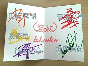 Amazon.co.jp: 直筆サイン カード 谷山紀章 菅沼久義 田坂秀樹 勝杏里