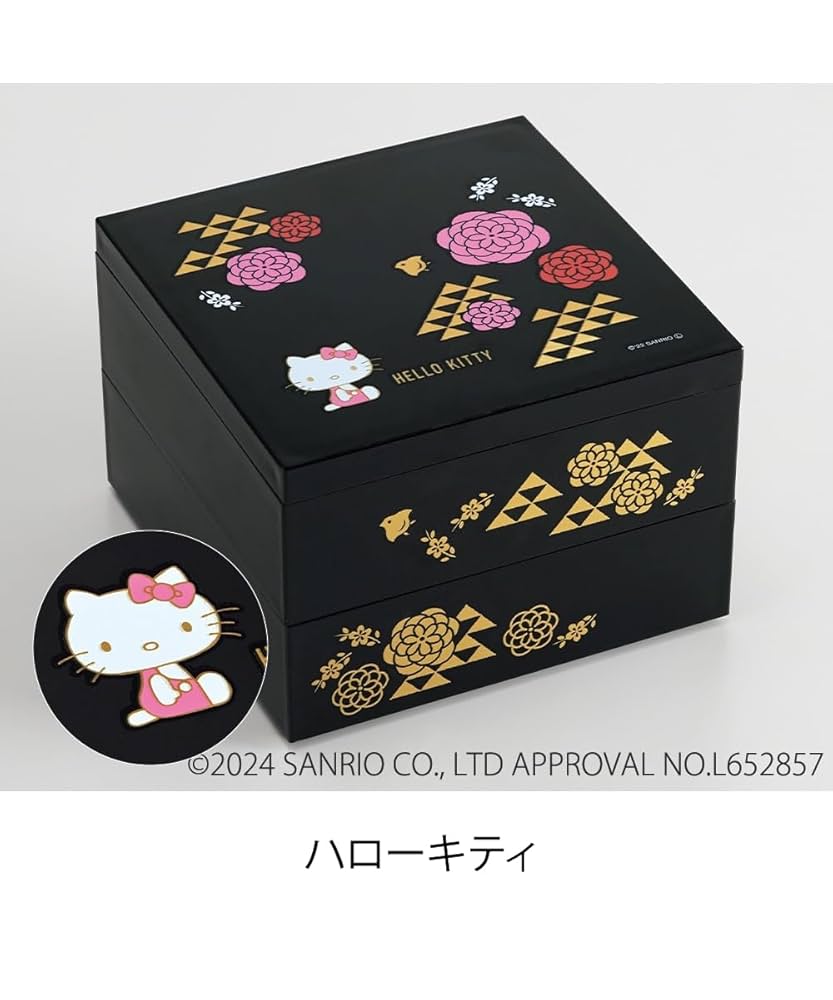 Amazon｜[ニッセン] 塗2段重箱 ハローキティ Y｜重箱
