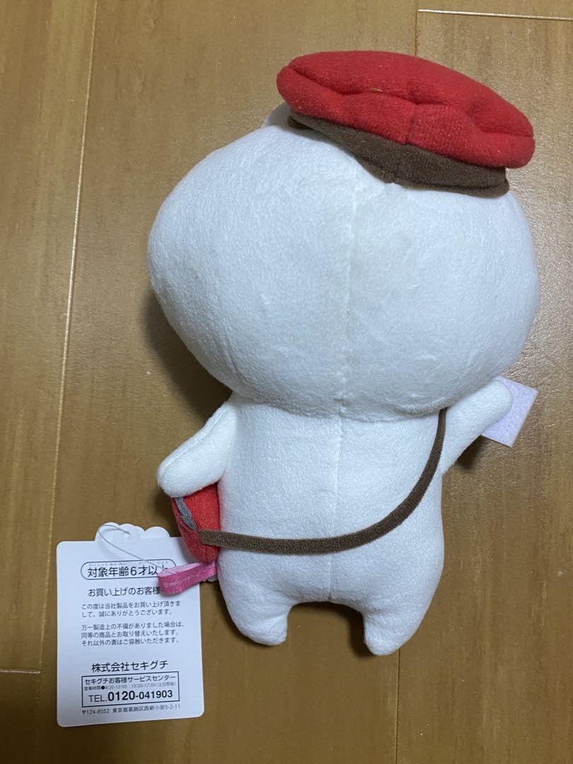 Amazon.co.jp: うさまる 郵便屋さん ぬいぐるみ ポストまる : おもちゃ