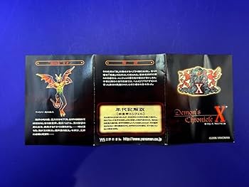 【美品】デモンズ・クロニクルX サタン【シークレット】 Amazon.co.jp: 〓やのまん〓デモンズ・クロニクルX シークレット 魔神
