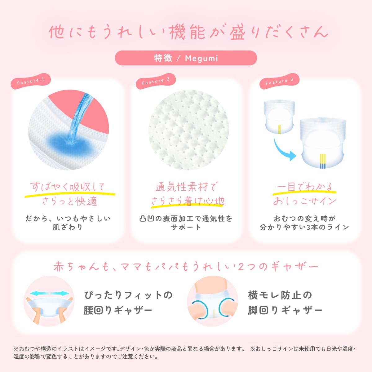 Amazon.co.jp: Megumi オムツ 【パンツ/Lサイズ】紙おむつ セット 126