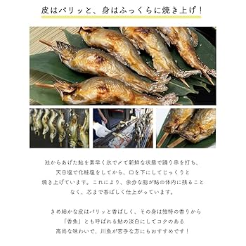 Amazon.co.jp: あゆの店きむら あゆの塩焼き 5尾入 鮎 あゆ アユ