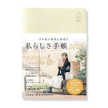 Amazon.co.jp: Y-Style 私らしさ手帳 2025年 1月始まり 3月