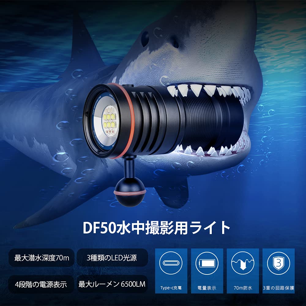 Amazon.co.jp: TrustFire DF50 スキューバダイビングライト 6500