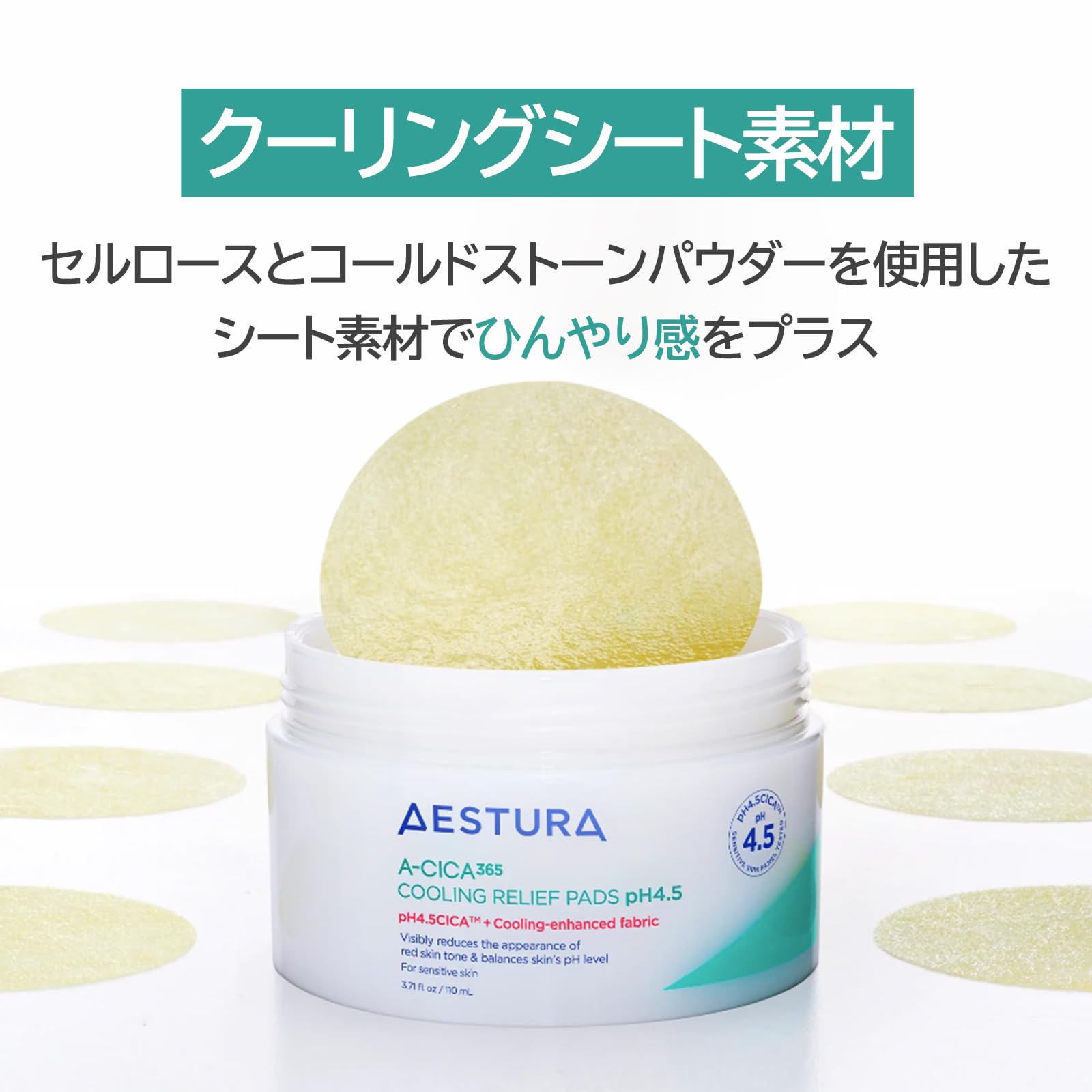 Amazon.co.jp: 【AESTURA】エイシカ365 クーリングリリーフパッドpH4.5