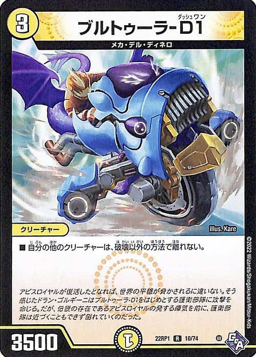 Amazon.co.jp: デュエルマスターズ ブルトゥーラ-D1(レア) 伝説の邪神