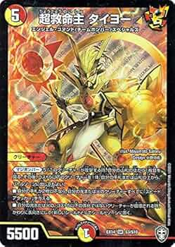 デュエルマスターズ 命運の守護者ティオス 命運の守護者ティオス(DM28 44/110) | デュエル・マスターズ