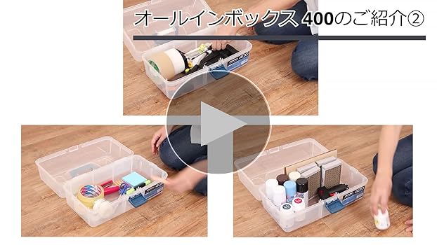 Amazon | JEJアステージ(JEJ Astage) オールインボックス 400