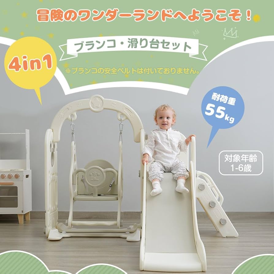 滑り台 すべり台 ブランコ スイング 大型遊具 すべりだい 収納スペース Amazon.co.jp: 滑り台 すべり台 ブランコ スイング 大型遊具