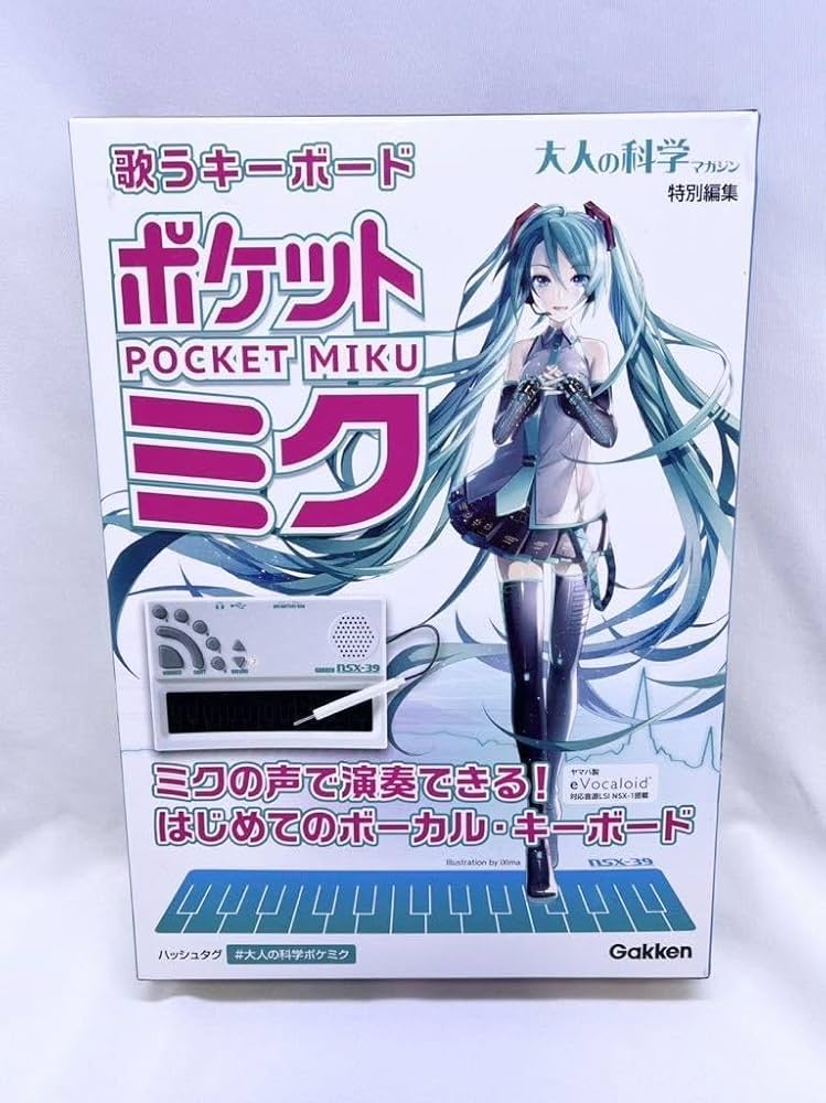 歌うキーボード ポケットミク 大人の科学 初音ミクプレゼント 歌うキーボード ポケット・ミク | 大人の科学.net