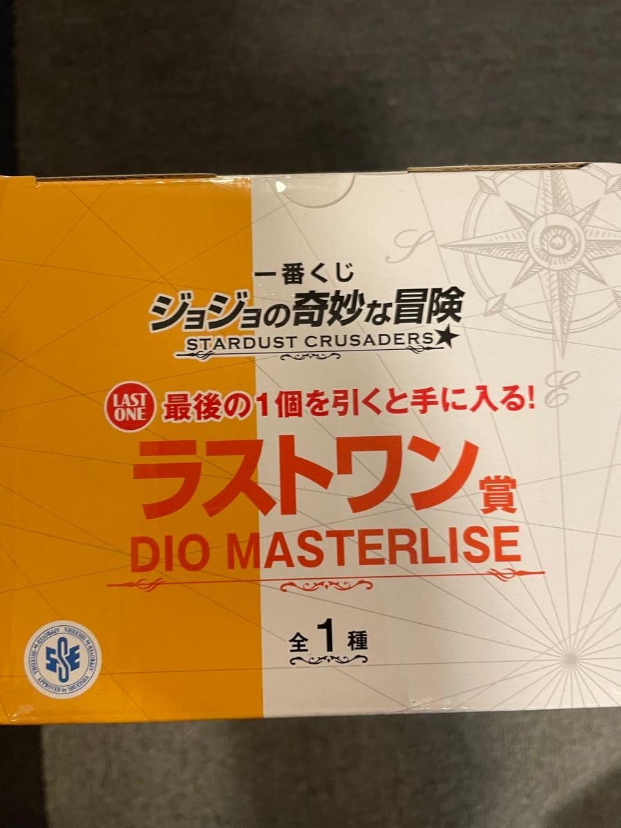 Amazon.co.jp: ジョジョ フィギュア 一番くじ 承太郎 花京院 