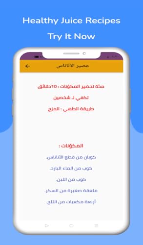 Healthy Juice Recipes