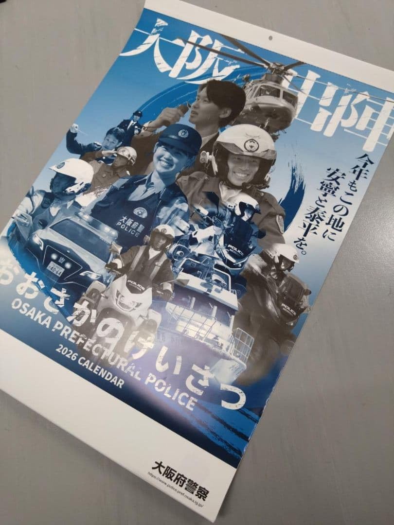 Amazon.co.jp: 大阪府警 壁掛けカレンダー 2026年 令和8年 : 文房具