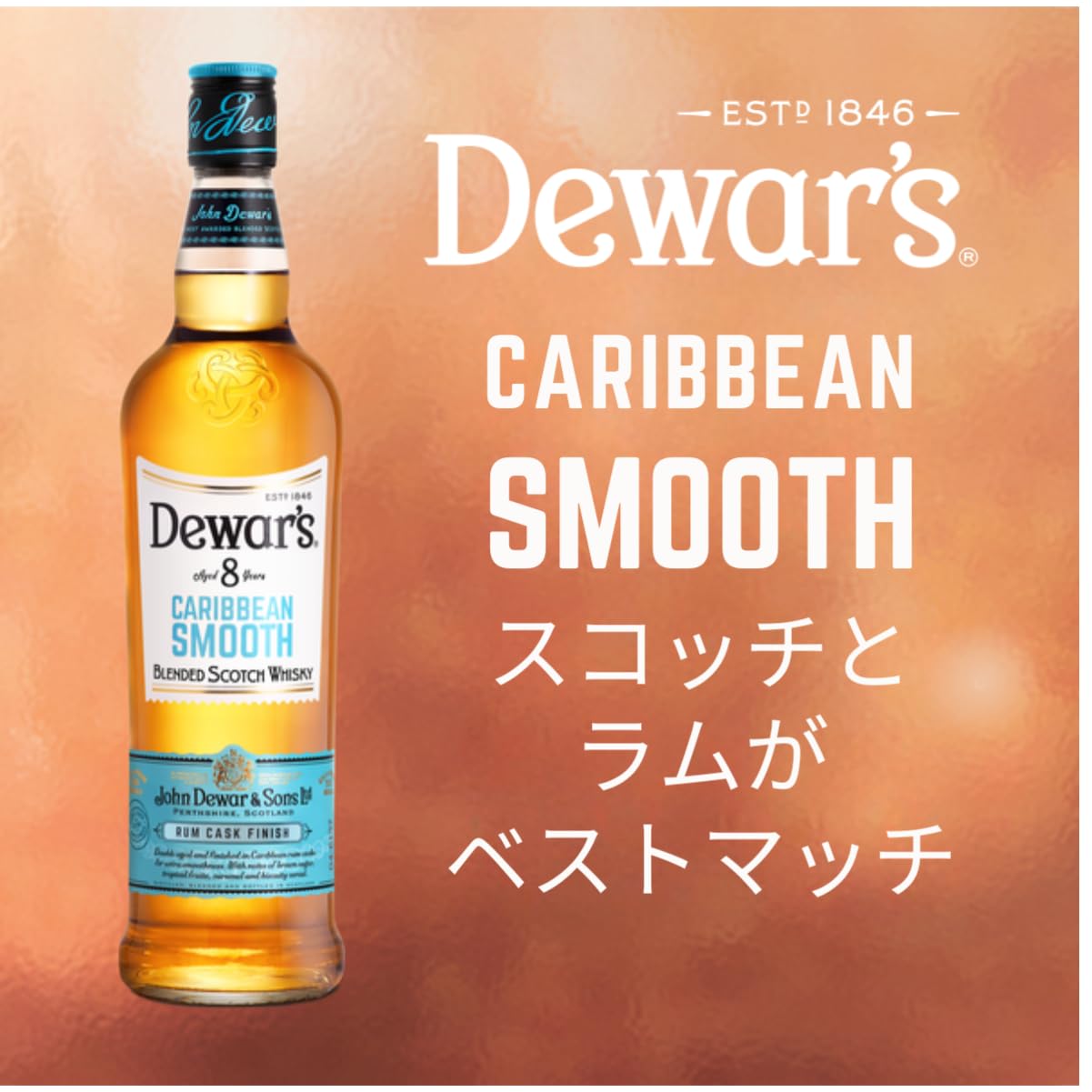 Amazon.co.jp: Dewar's Caribbean Smooth 8 Years (Blended Scotch