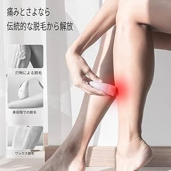 脱毛・除毛 PUSH Amazon.co.jp: 【令和 7 年の 脱毛器 擦るだけ『業界革新！痛く