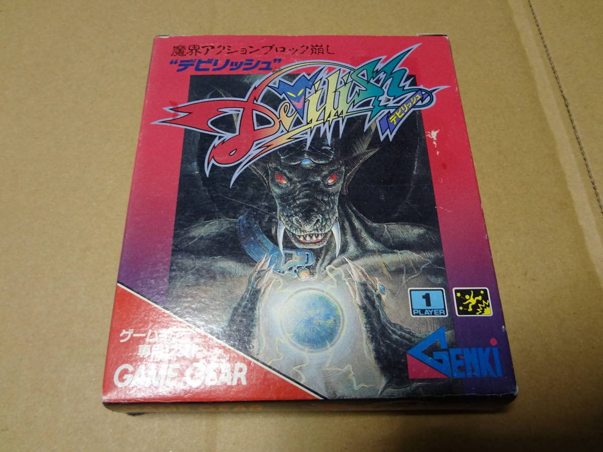 Amazon.co.jp: デビリッシュ ゲームギア 未使用 : おもちゃ