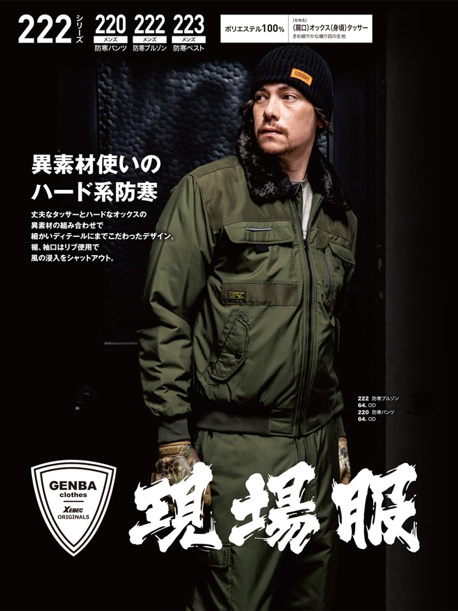 22264LLジーベック 222 現場服 防寒ブルゾン LL OD7995971 Amazon.co.jp: ジーベック 222 現場服 防寒ブルゾン L OD 22264L