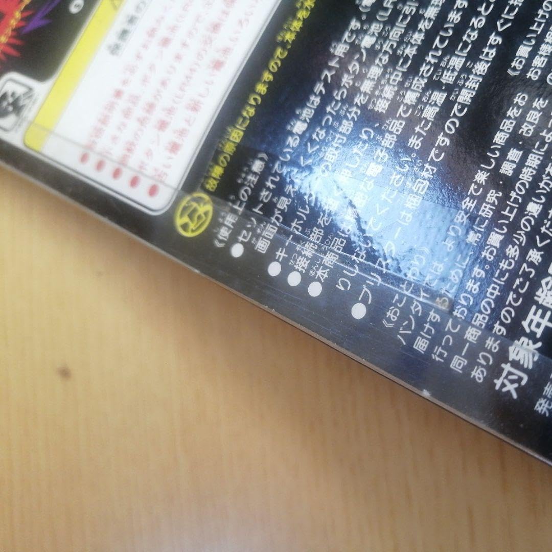 デジタルモンスター2 1997年初代 デジタルモンスター デジモン 1997年 Amazon.co.jp: デジタル