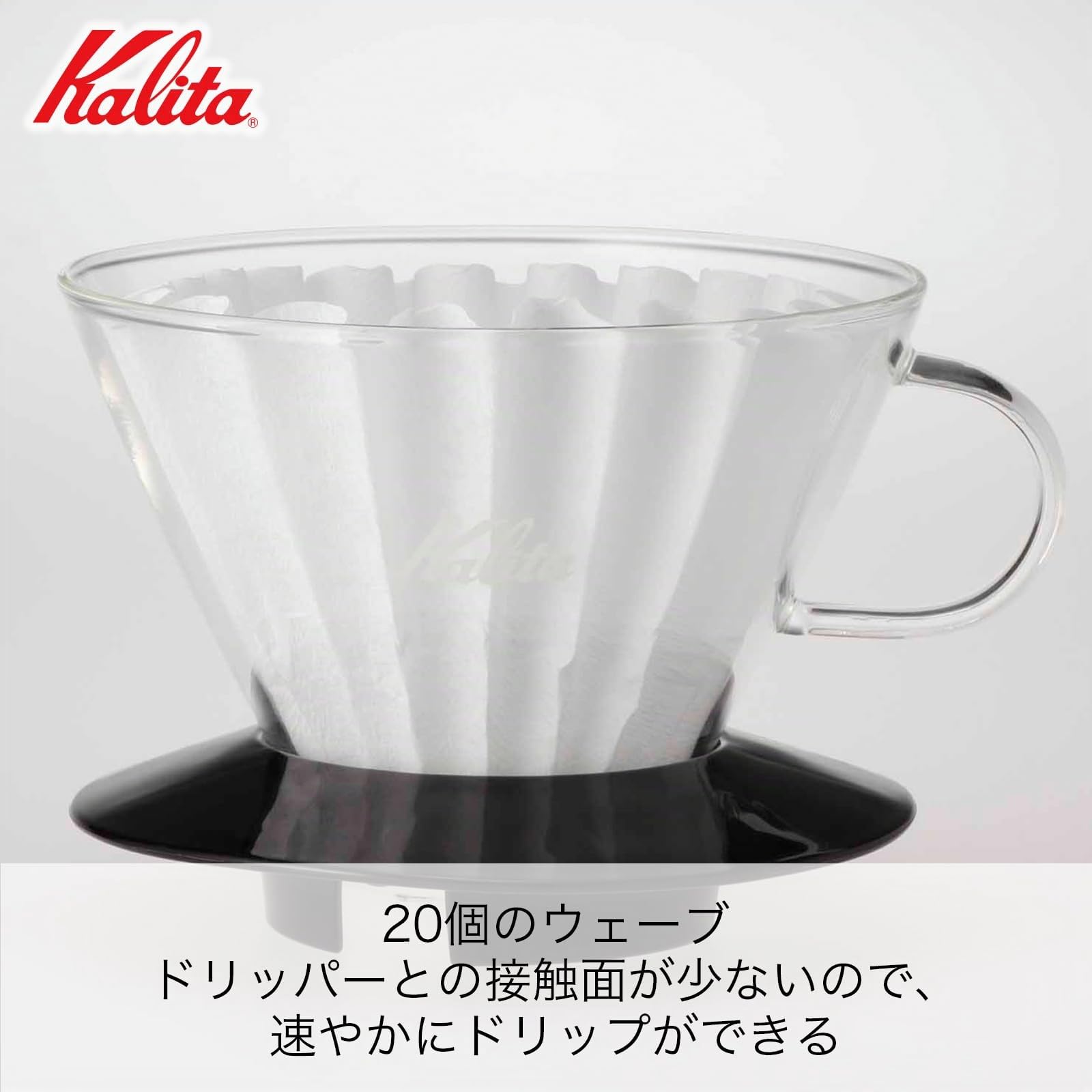 Kalita Onda Dripper vetro 185 serie [2-4 persone] Black # 05039 (Giappone import / Il pacchetto e il manuale sono scritte in giapponese)