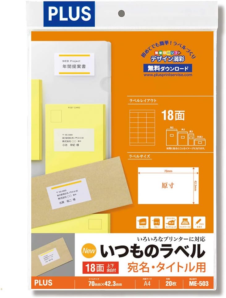 Plus ME-503 48-612 Labels, Regular Labels, FSC Certified Paper, 18 Sides, 20 Sheets