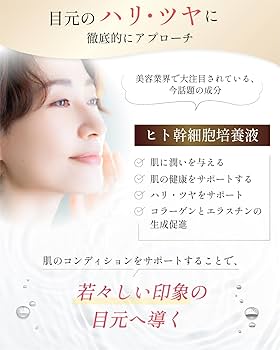 Amazon.co.jp: 【アイリスト推奨】 まつ毛 美容液 まつげ 目元