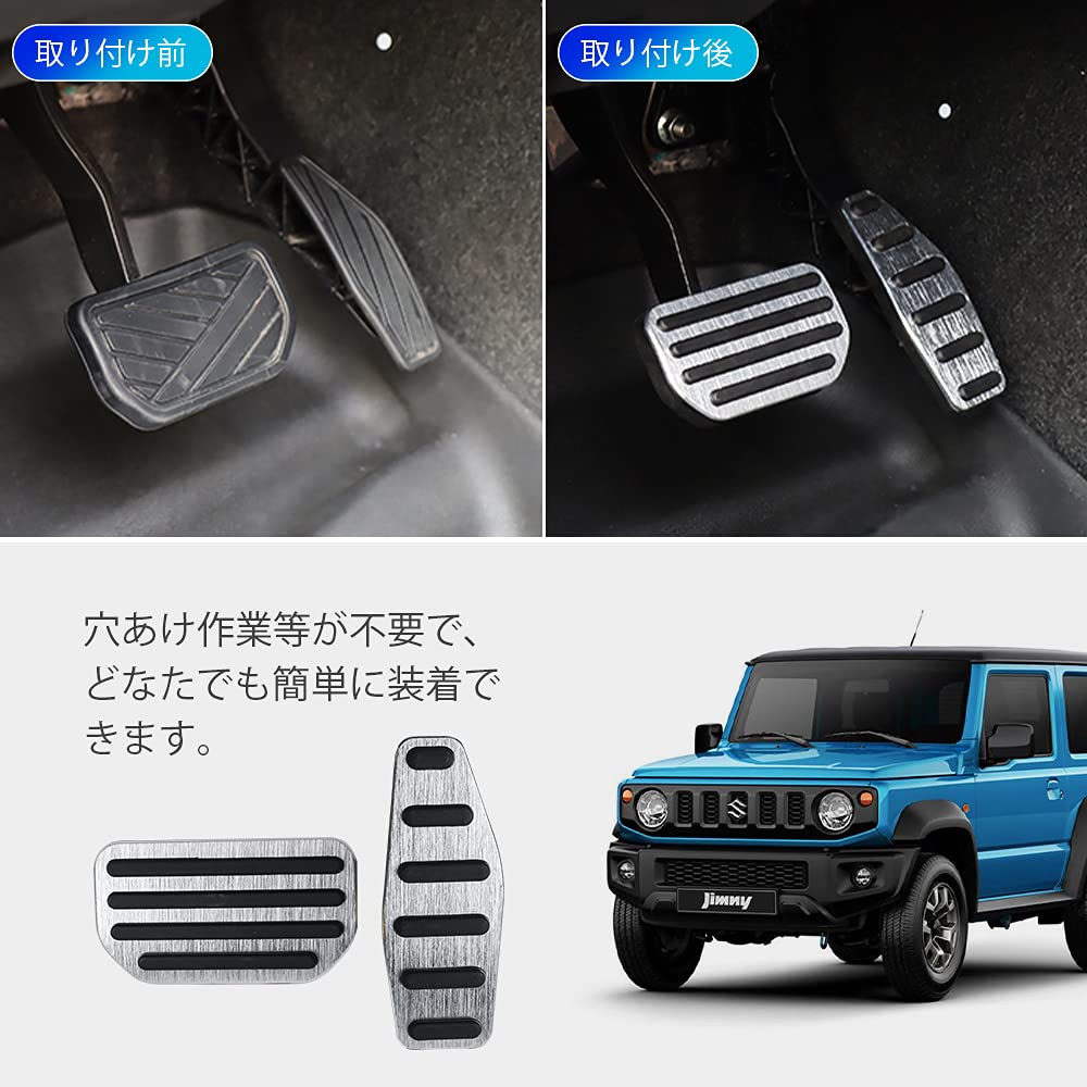 Amazon | MAZERO アルミペダル ジムニー JB64W ジムニーシエラ