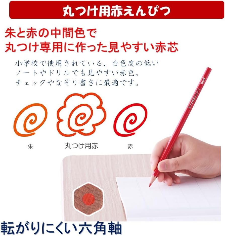 Tombow BCA-260-5P Red Pencils, for Round Pencils (Non-Rolling, Hexagon), ippo! 10 Pens (Pack of 2 x 5 Pack)