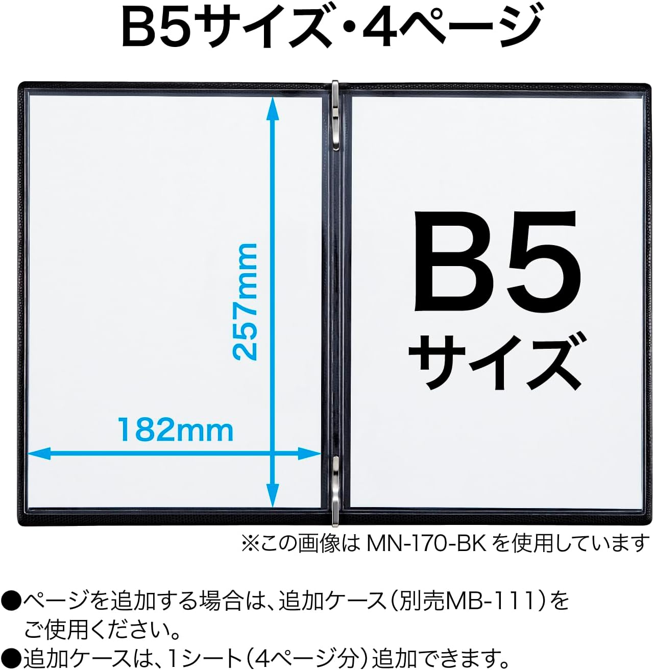 OP Menu Book MN-170-BR