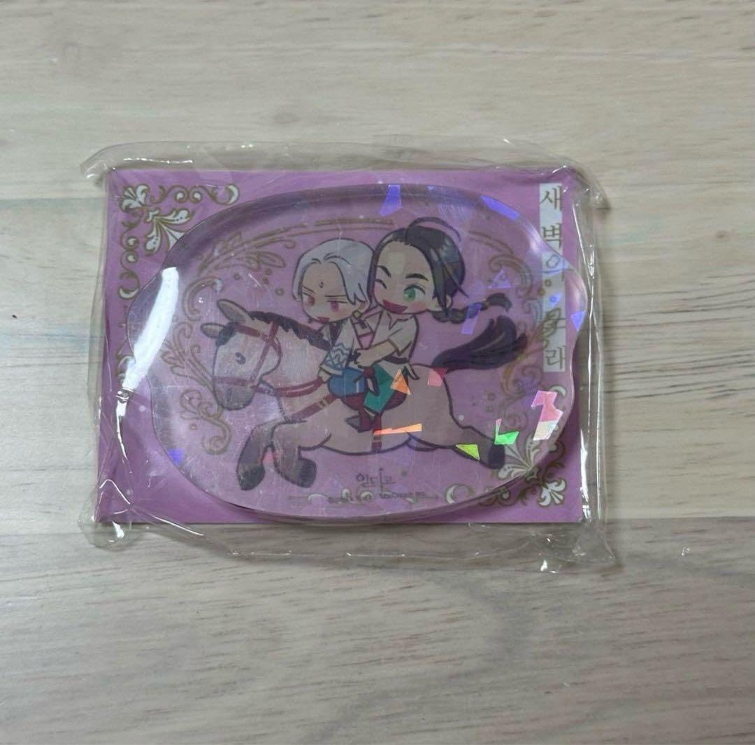 ユノイチカ 夜明けの唄 ホログラムアクリルころっと 韓国 アクスタ