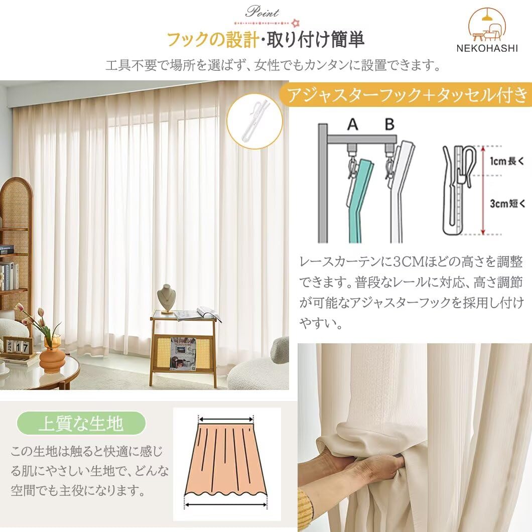 Amazon｜NEKOHASHIレースカーテン 遮光 透けない 1枚 丈180cm 幅120cm