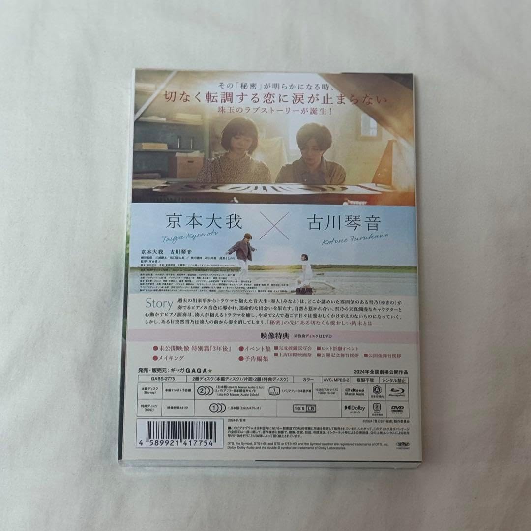 L'Arc〜en〜Ciel 完全生産限定盤新品ピンクバックBlu-ray L'Arc〜en〜Ciel 完全生産限定盤 ピンクバックBlu-ray（L'Arc