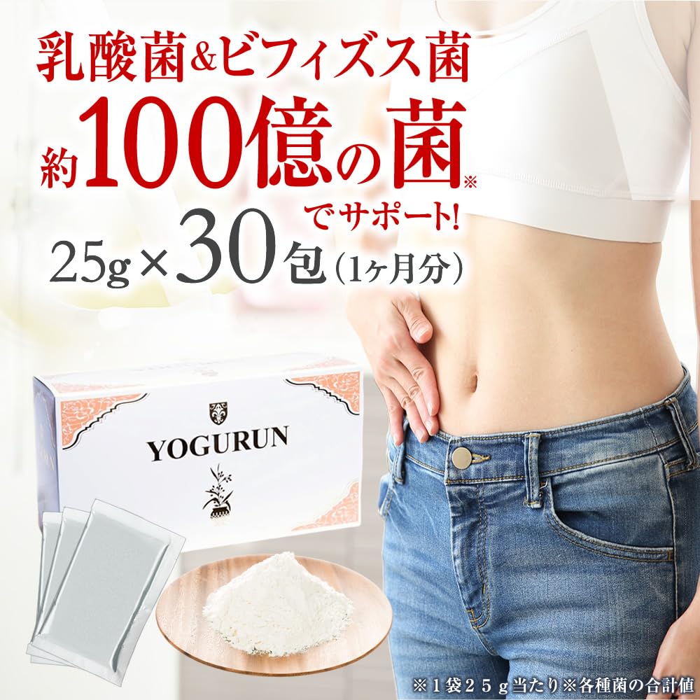 Amazon | サプリメント ミスパリ 公式 ヨーグルン 750g (25g×30包